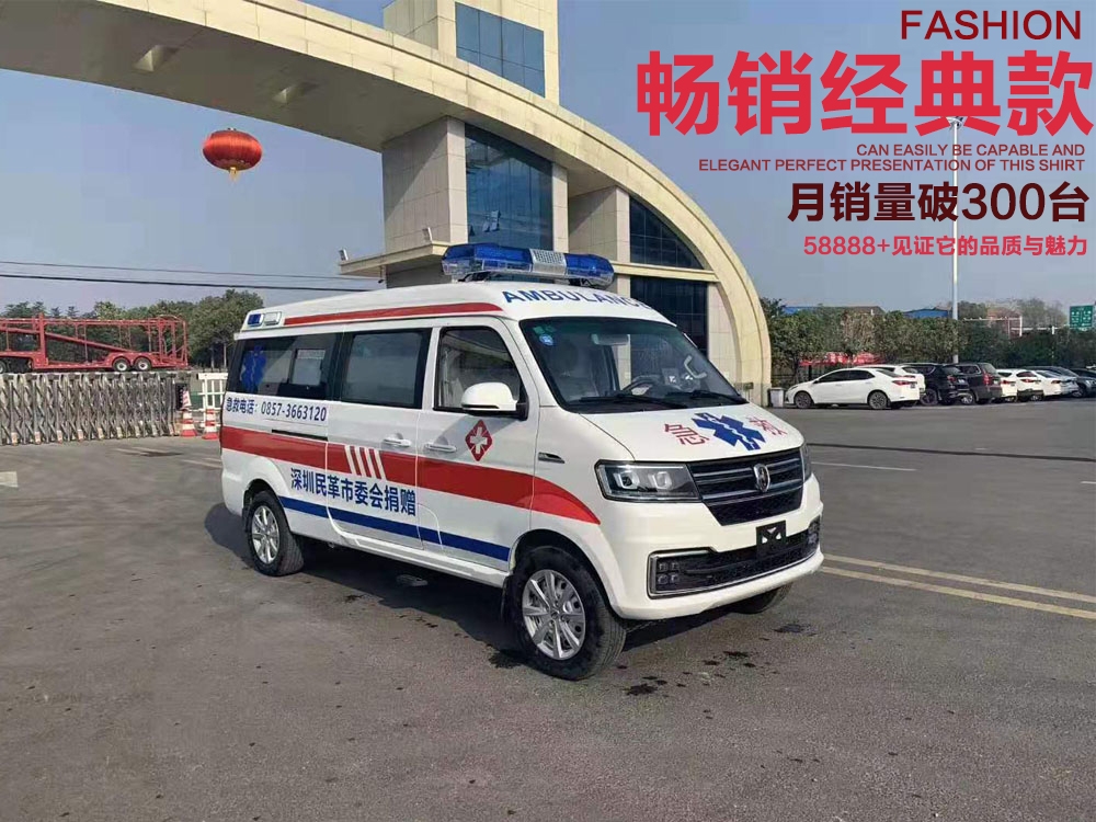 國六金杯新海獅救護車(chē)(汽油版)