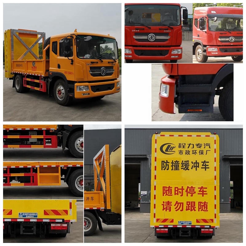 防撞緩沖車(chē)