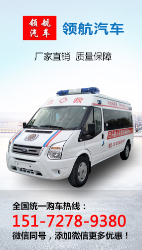 救護車(chē)